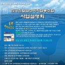 한국천일염소비자협동조합 이미지