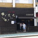 우마이 - 창원시 진해구 중원로86번길 31 | 우마이