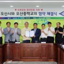 오산중학교 이미지