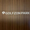 쌍용골프존파크 | 화정 스크린골프장 골프존파크 행신 리스톤 후기(내돈내산)