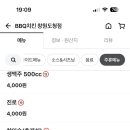 비비큐창원도청점