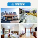 울산제주여행사 이미지