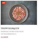 WR(인천광역시 서구)-[백범로]-상-25 | 송도갈매기 송림점, 메뉴 "갈매기살+막국수" 조합 추천 feat. 가족모임 맛집 추천!