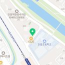안일초등학교 정문 앞 이미지