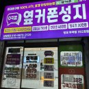 부곡프라자 | 김해 휴대폰성지 ‘옆커폰’ 장유부곡점 상담 다녀 온 후기