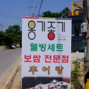 파주롯데아울렛맛집 심학산 옹기종기