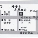 가야촌 이미지