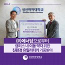 성신환경㈜ 이미지