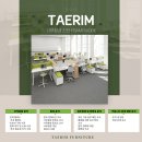 태림기업