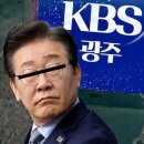 광주KBS도 호반 반도체?? 이미지