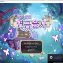 깡토 스튜디오 | 피피숲의 연금술사 + 후기