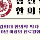 삼진당한의원 이미지