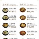 동백삼계탕 구포직영점 이미지