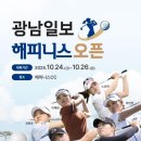 해피니스투어