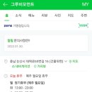 그루비모먼트