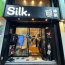 (주)하이마켓24 | 홍콩 실크 밀크티 후기 Silk 추천 메뉴 주문 팁까지
