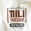 (주)끼니