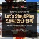 부여 1박2일 여행 궁남지 국화축제 백마강 코스모스 서동선화한옥 스테이 사비향 at267