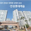 중앙대.롯데캐슬아파트 이미지