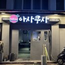 동부교재사 이미지