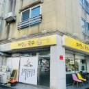 용원CC노동조합 | 용원동맛집 미친국수ㅣ진해국수맛집 칼국수.비빔국수.김밥 솔직후기