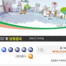 행운로또 이미지