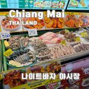 호박관광나이트(호텔나이트) | 치앙마이 야시장 나이트바자 시간 맛집 후기