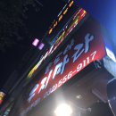 홍도야울지마라본점