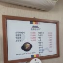 돌매순두부 이미지