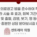 센트레아의원 이미지