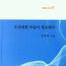 강영희 시인의 시집 &#34;우리에겐 마술이 필요하다&#34; 평론의 글 이미지