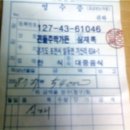송건재