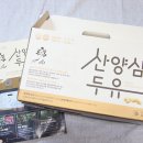 산양삼두유 / 산양삼이 들어간 무설탕두유로 건강하게 다이어트하자