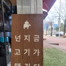 용마트정육 이미지