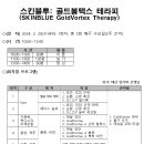 한길코스메틱 이미지