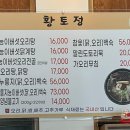 황토정식당