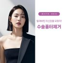 부산수술흉터제거를 통해 깨끗해질 피부를 기대해 보세요!