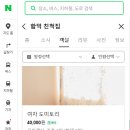 함덕 친척집 이미지