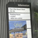 까사32 | [가평] 청평호 북한강뷰 인피니티풀 펜캉스 리조트 내돈내산 솔직후기 | 까사32 리조트