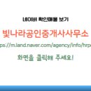 문성공인중개사사무소 이미지