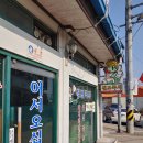 칠보칼국수 - 삼척시 도계강변1길 24 | 칠보칼국수