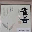 하동한국병원 | 쌍계명차 일상다완 다기세트 내돈내산 후기 :)