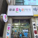 청명온누리약국 네이버블로그