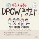 사단법인 세계평화도시대회 이미지