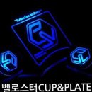 자동차 꾸미기 쇼핑하우