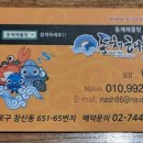동해해물탕 Daum카페