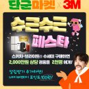 네이버페이 100원 알람받기 3m 이미지