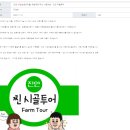 학동곶감마을 | [전라북도 여름휴가 추천] 안전하게 물놀이 가능한 진안 계곡 추천, 학동마을(씨없는곶감마을)