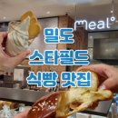 고양작은도서관 | 밀도 식빵 빵집 고양 스타필드 카페 추천 보관 가격 칼로리 유통기한 무지 무인양품 샵인샵
