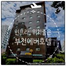 에버호텔 이미지